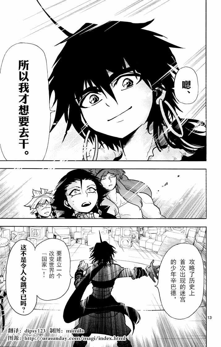 第 13 页