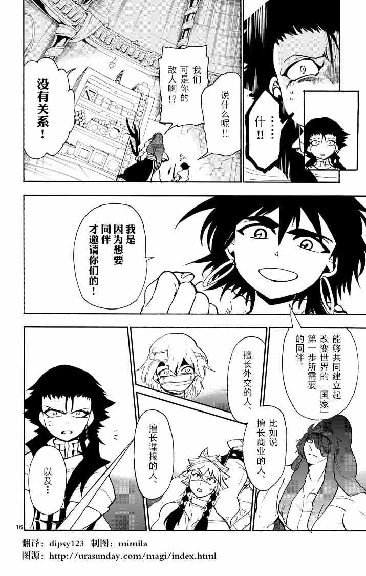 第 16 页