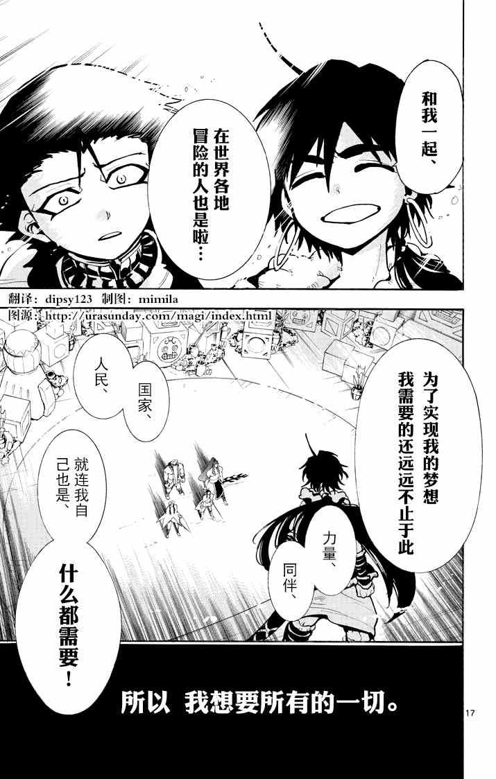 第 17 页