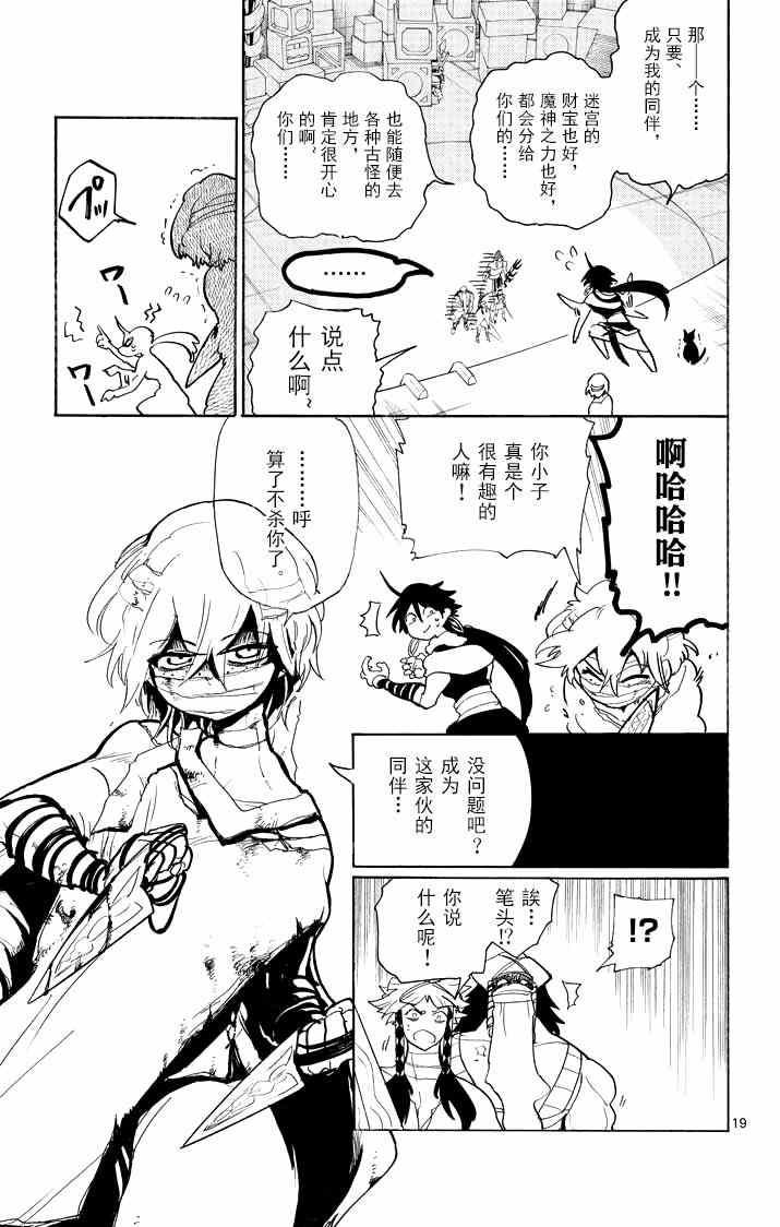 第 19 页