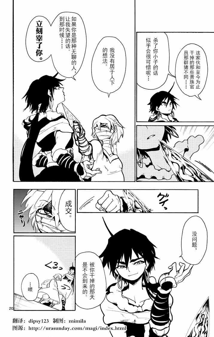 第 20 页