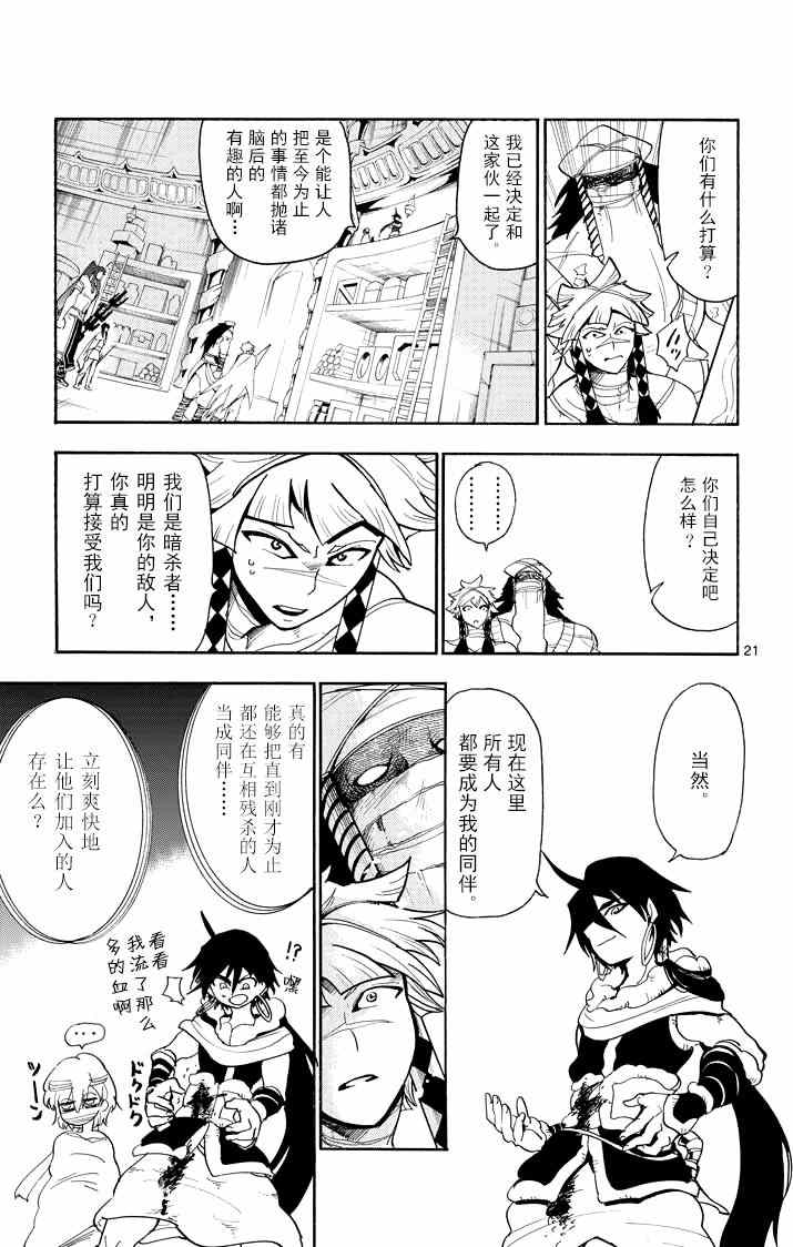 第 21 页