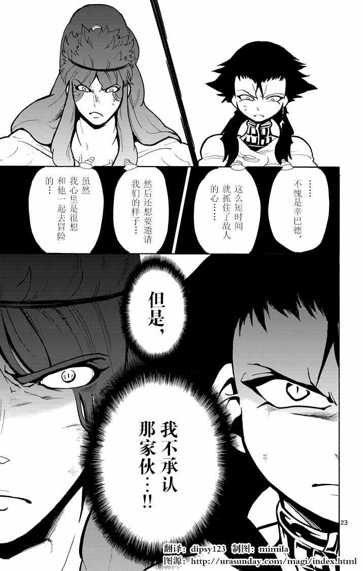 第 23 页