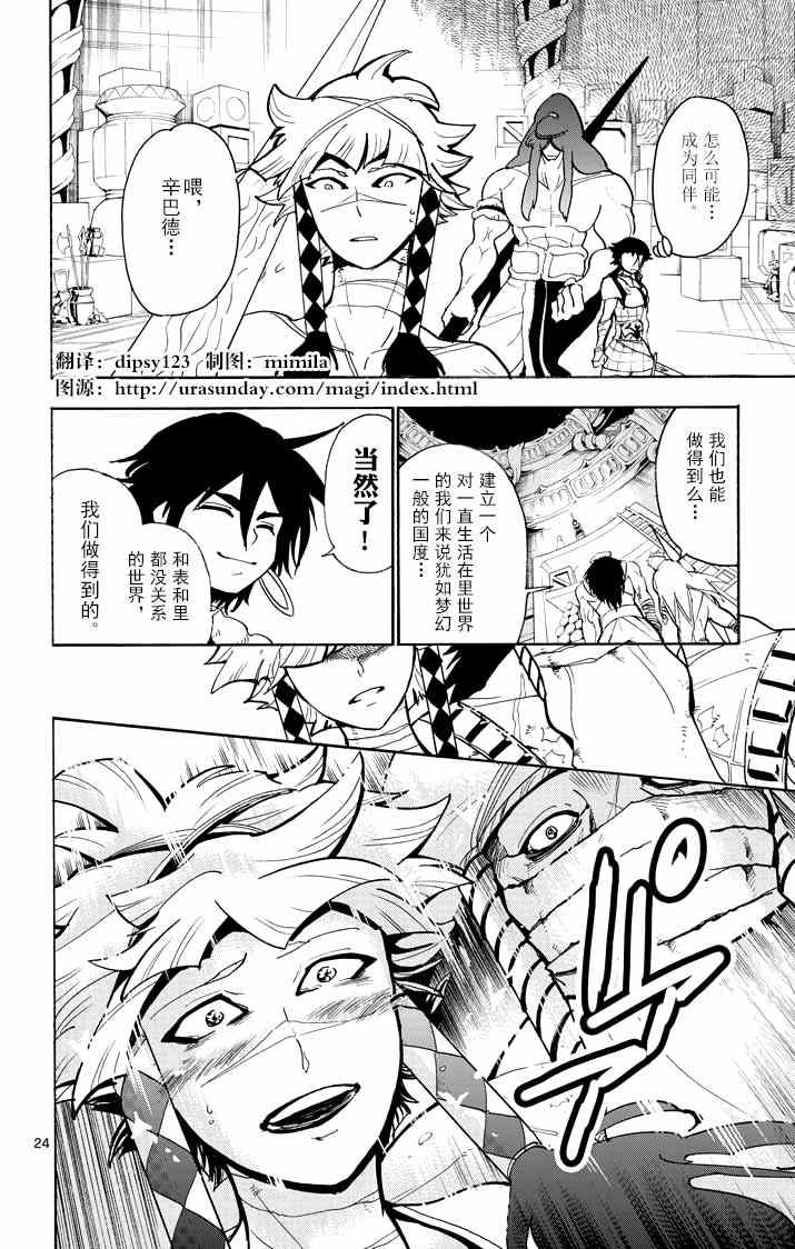 第 24 页
