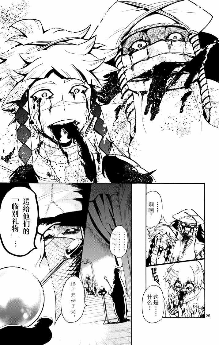 第 25 页