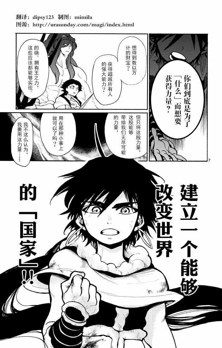 第 7 页