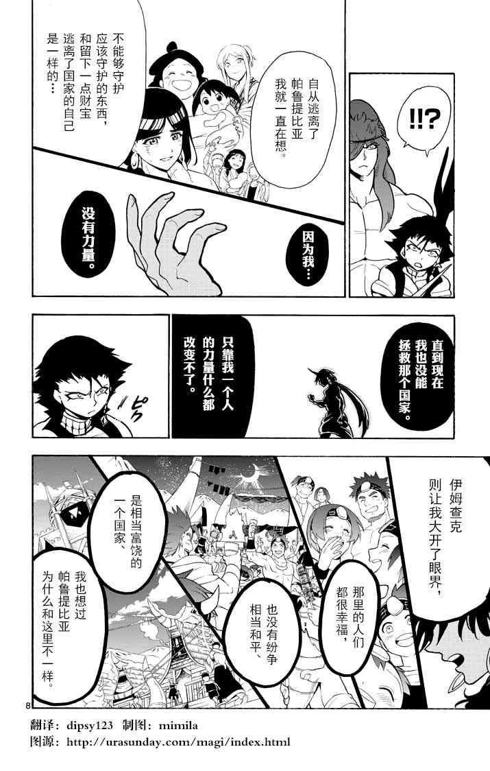 第 8 页