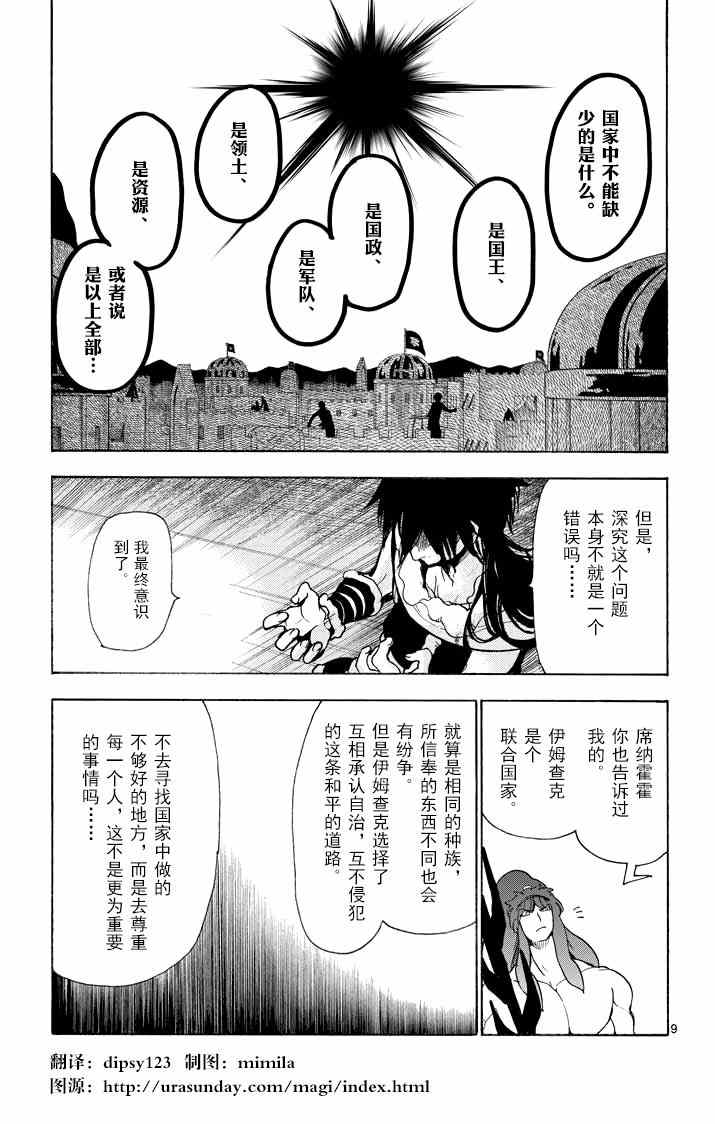 第 9 页