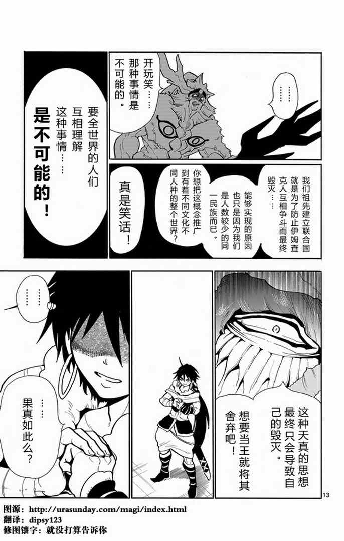 第 13 页