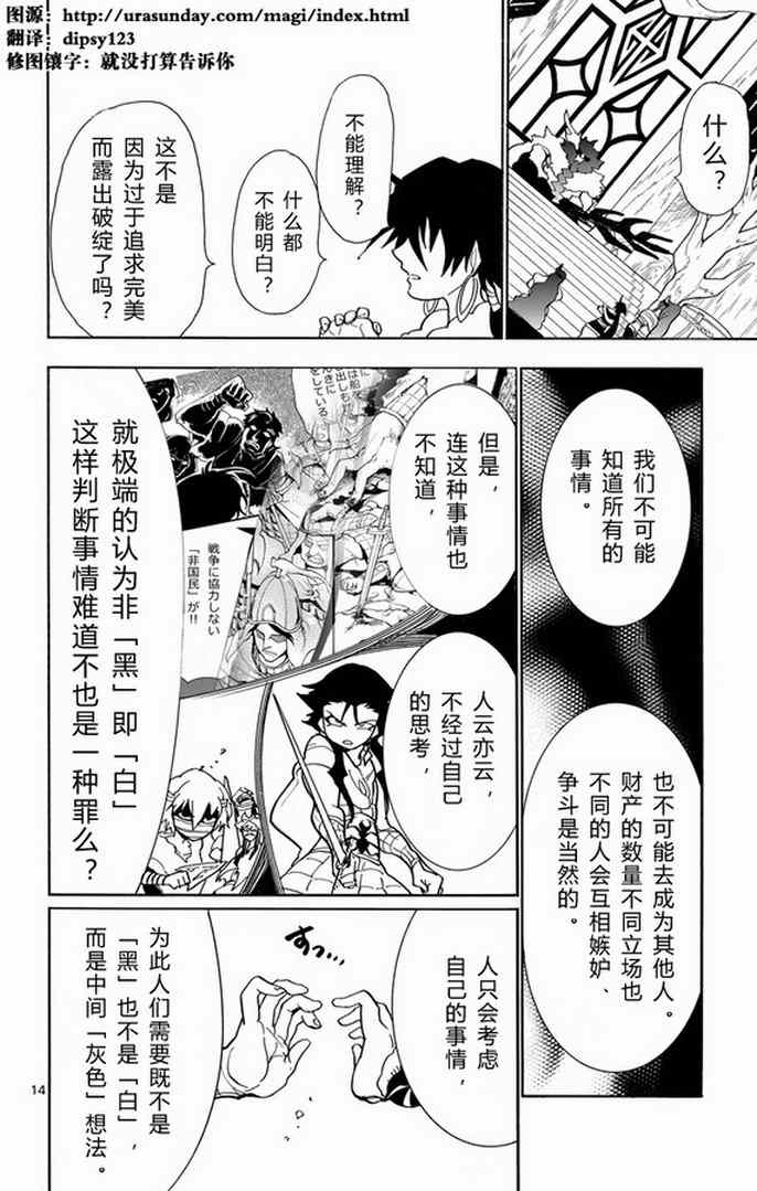第 14 页