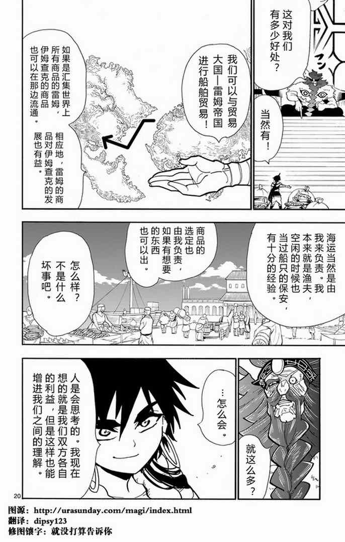 第 20 页