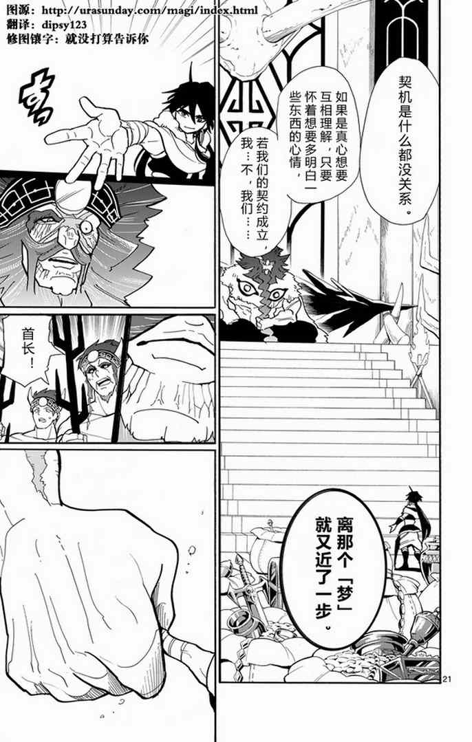 第 21 页