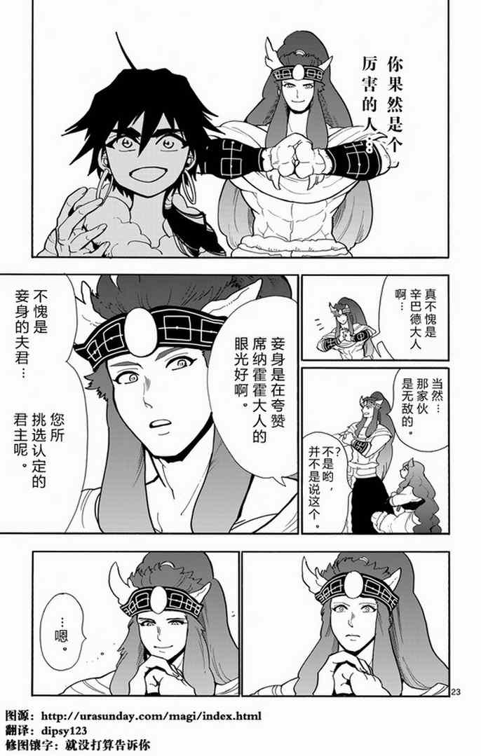 第 23 页