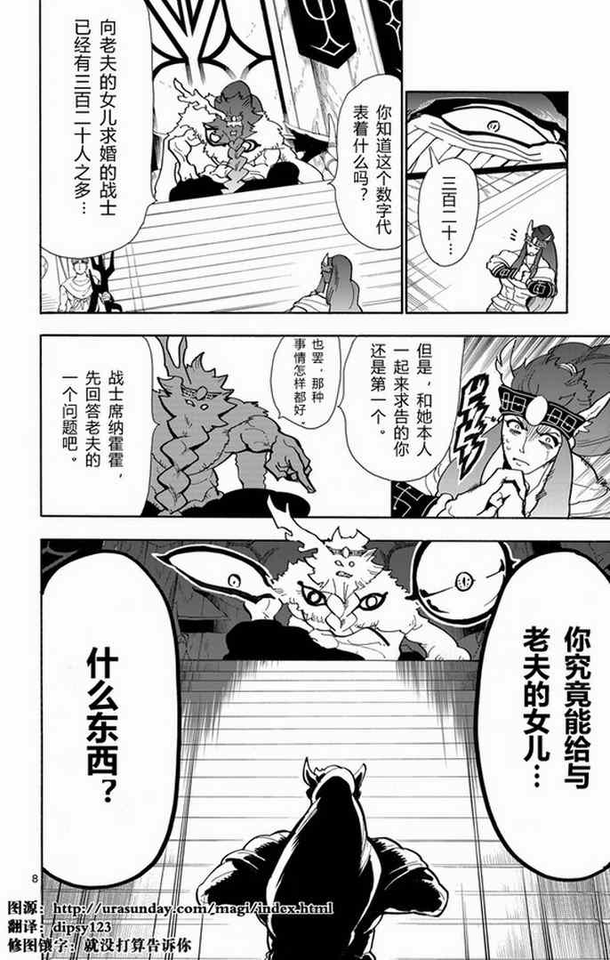 第 8 页