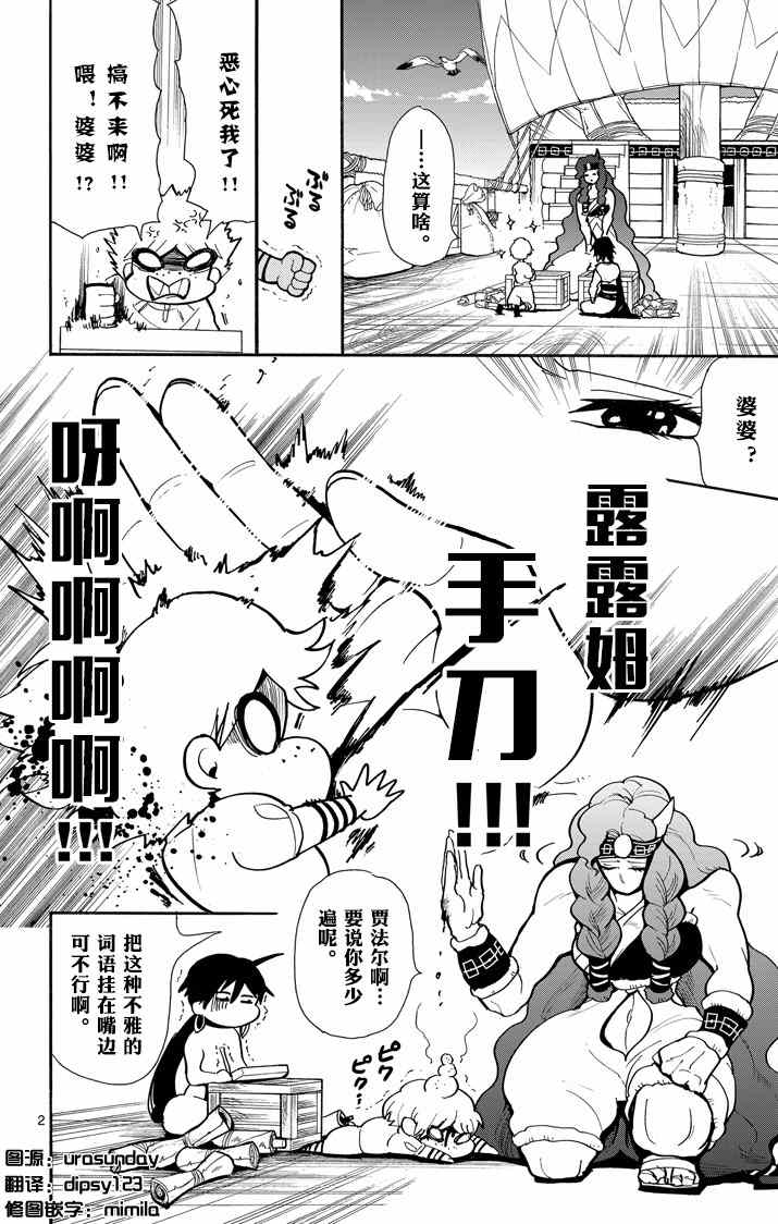 第 2 页