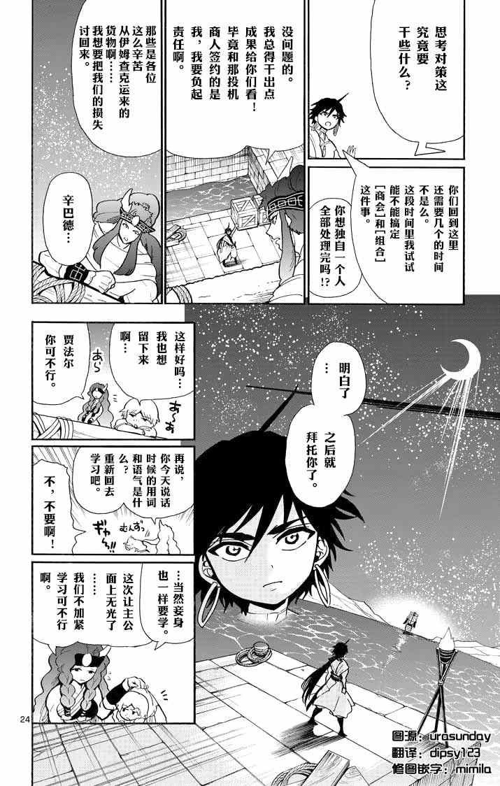 第 23 页