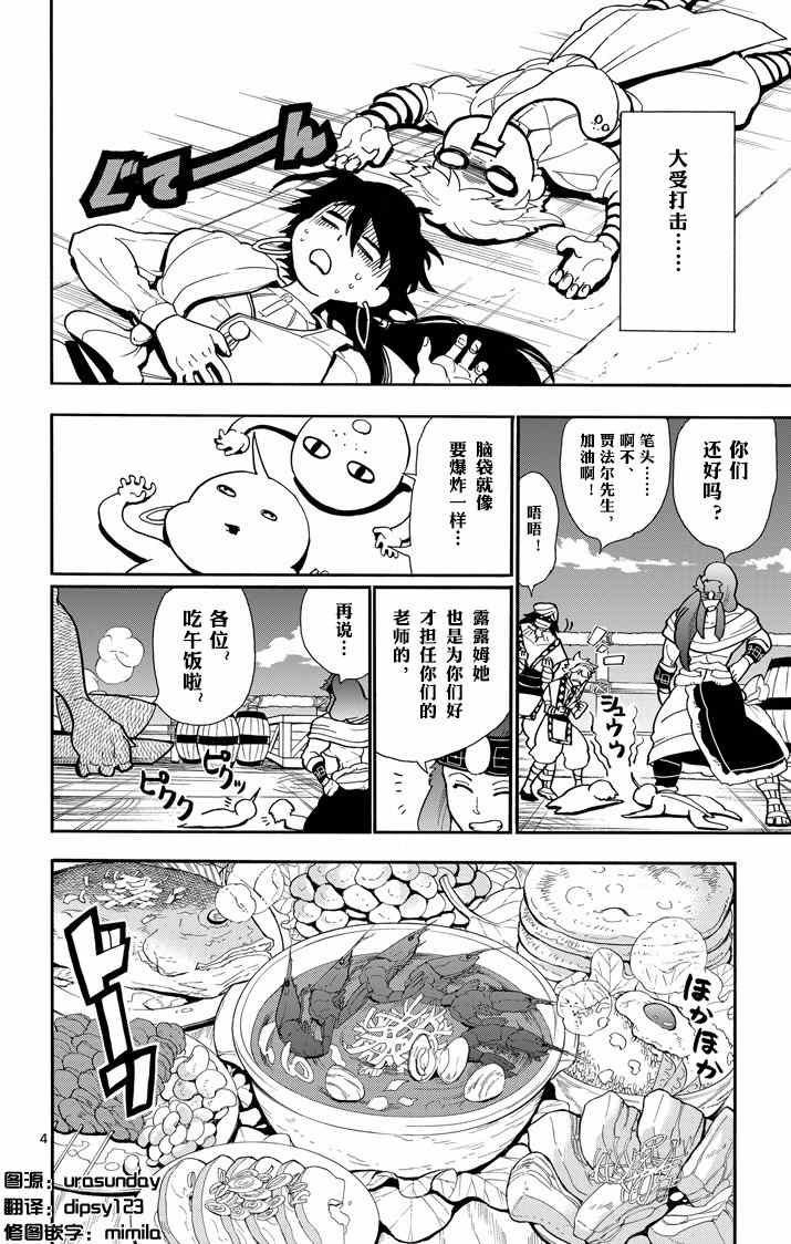第 4 页