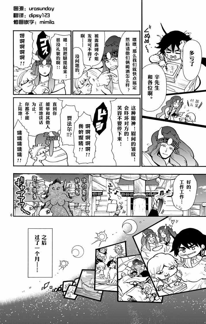 第 6 页