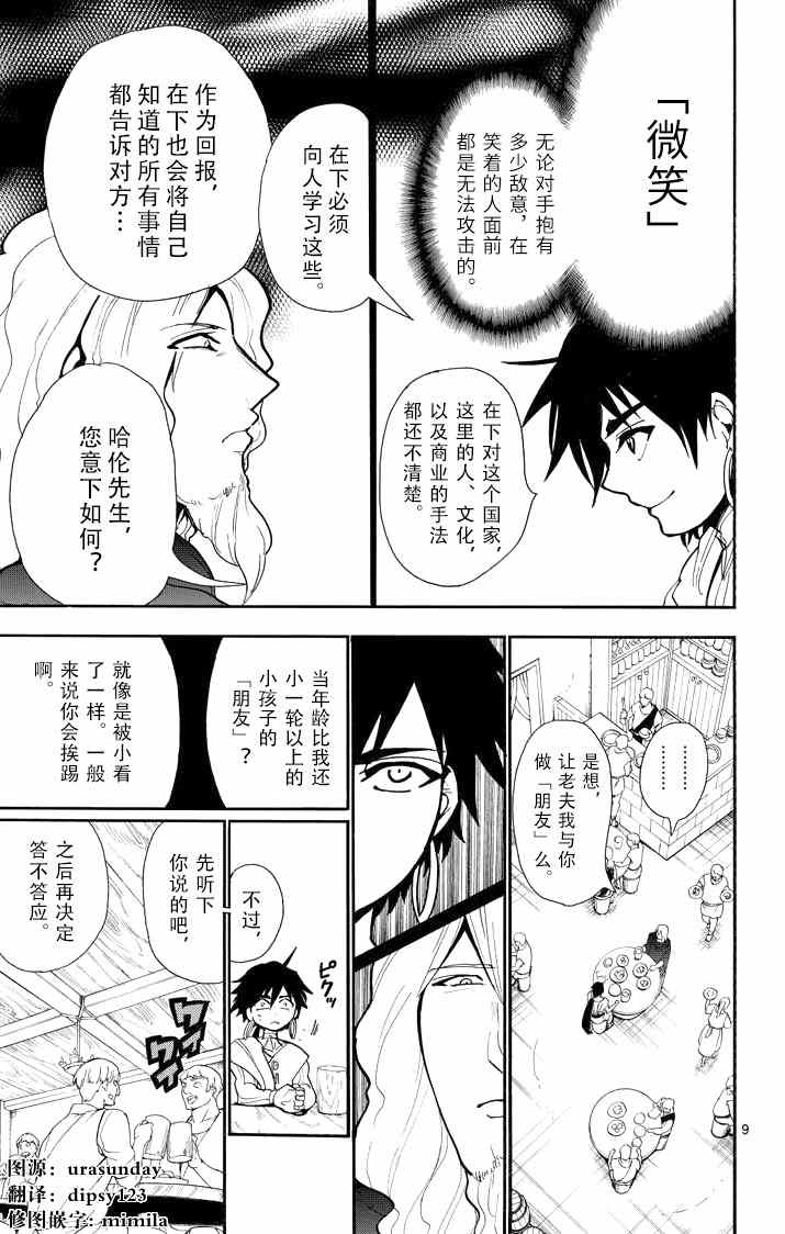 第 8 页