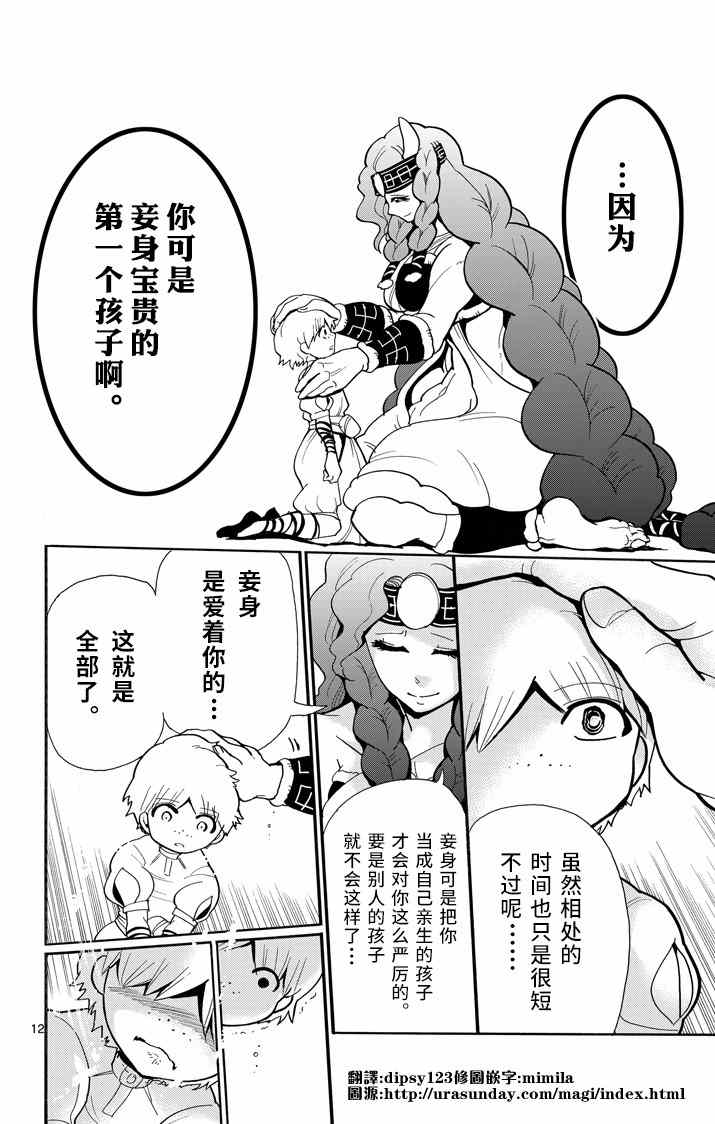 第 12 页
