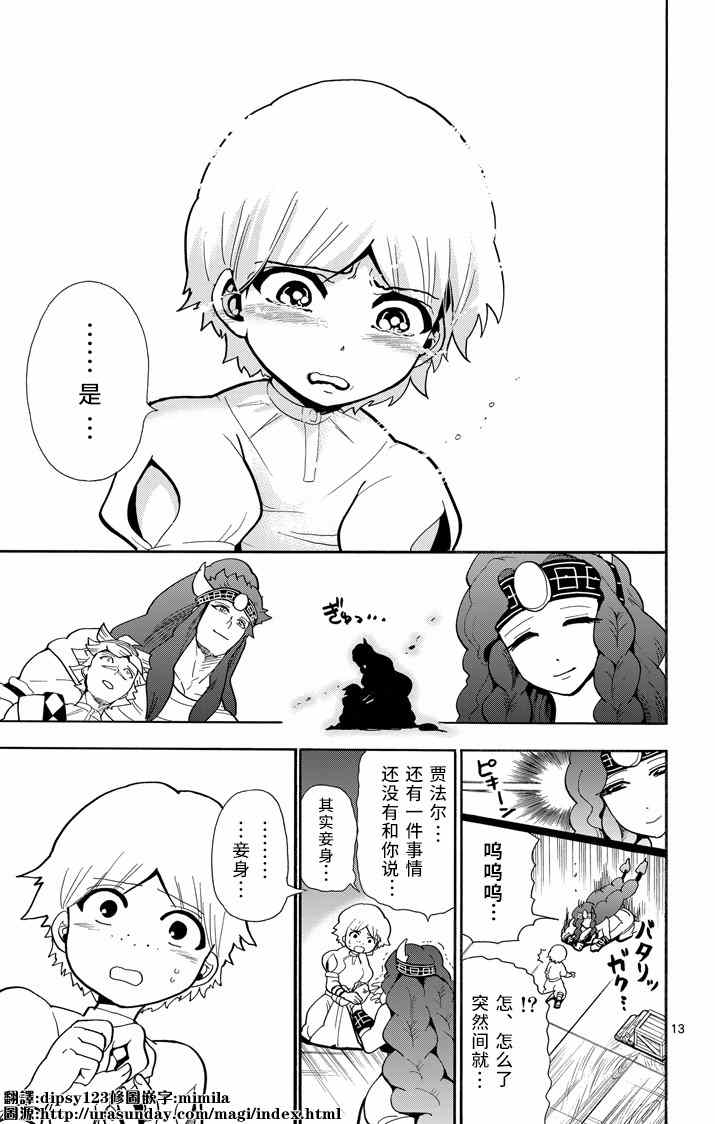 第 13 页