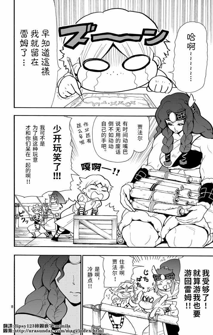 第 8 页