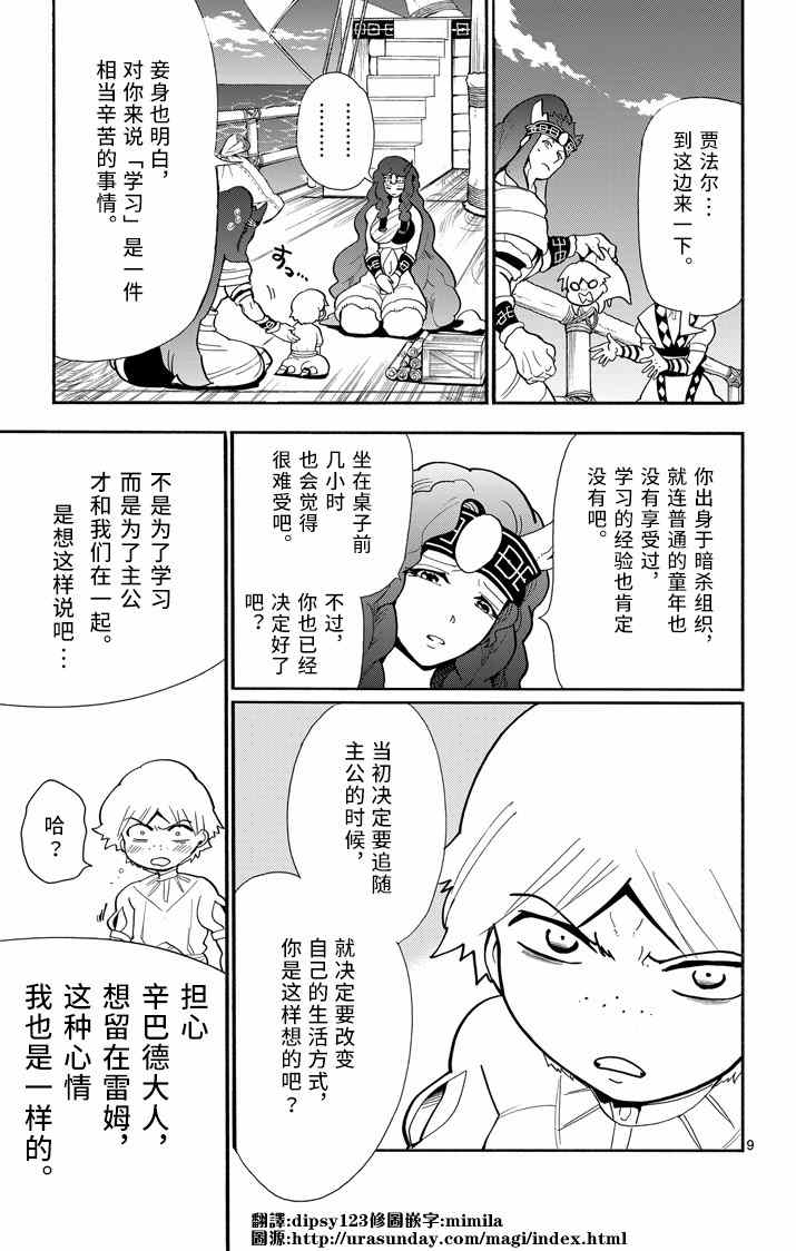 第 9 页