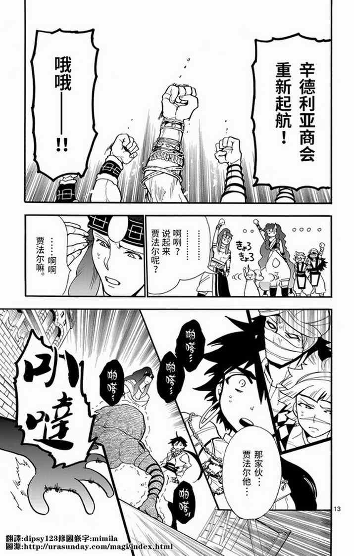 第 13 页