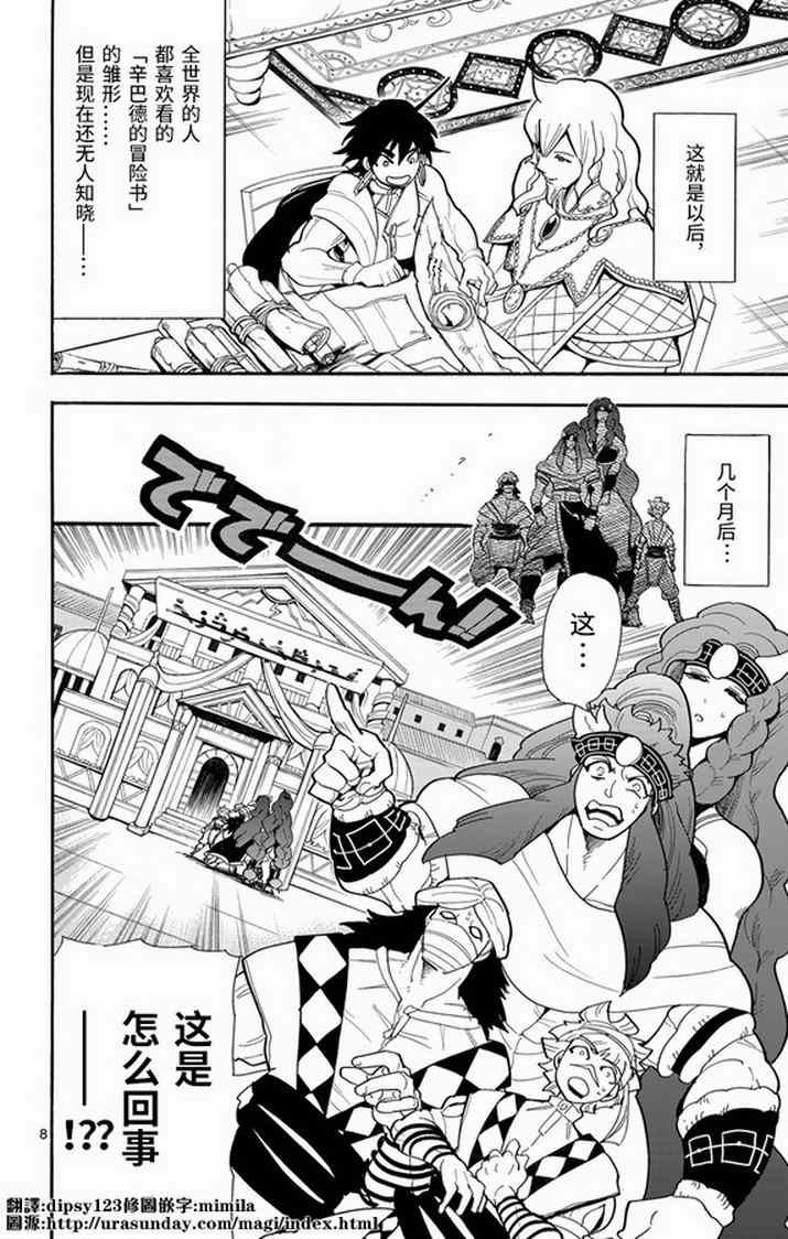 第 8 页