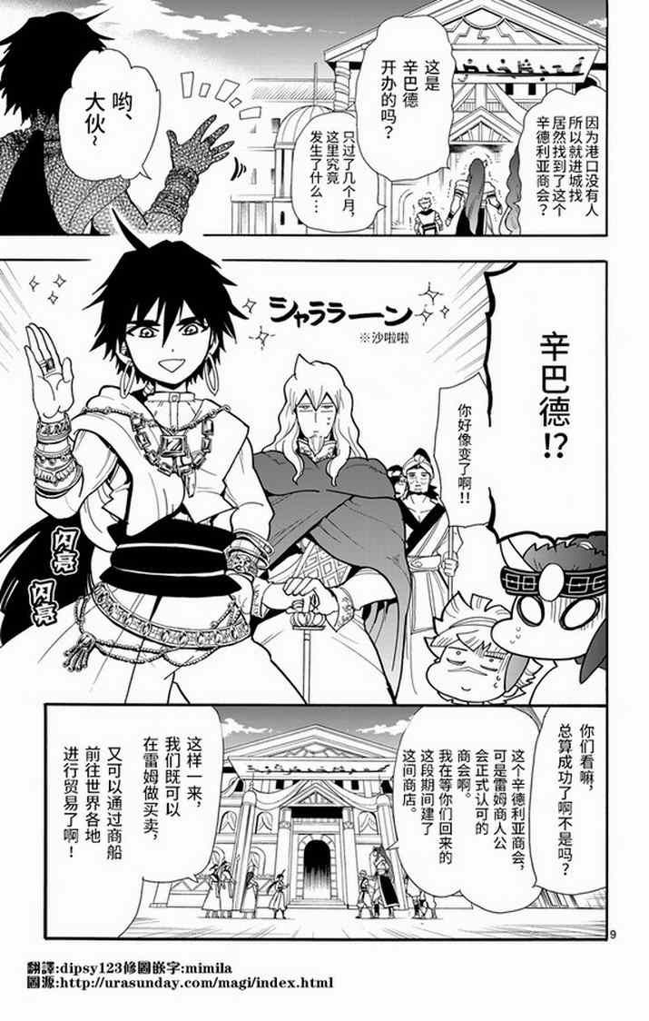第 9 页