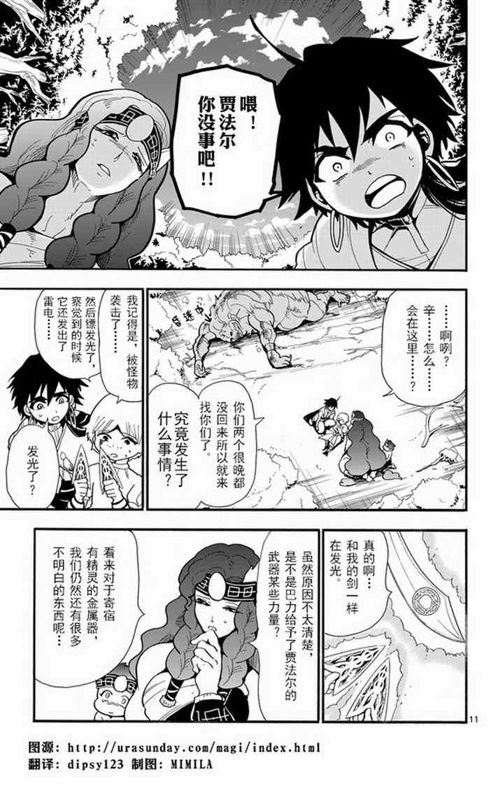 第 11 页