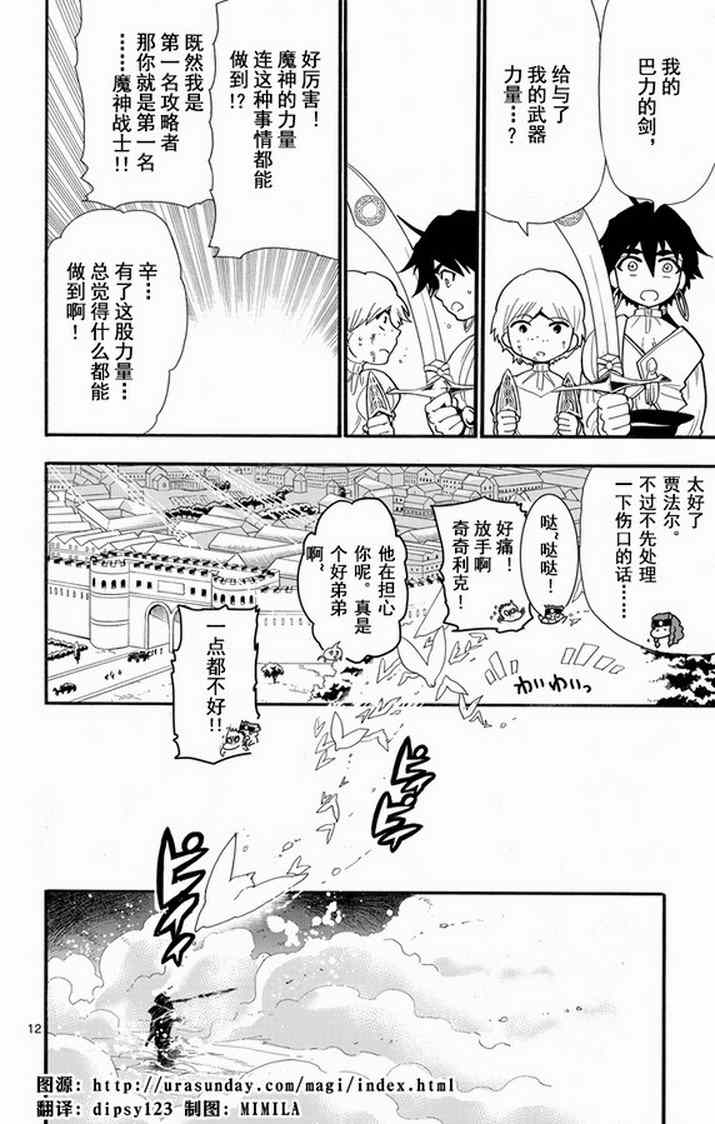 第 12 页