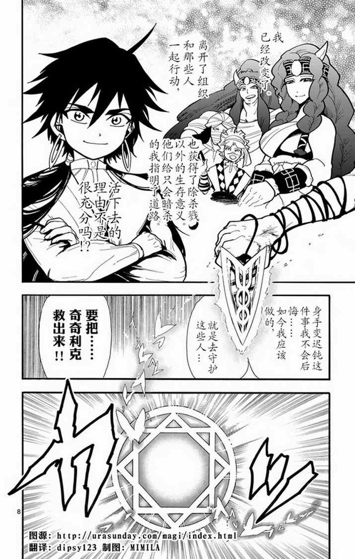 第 8 页