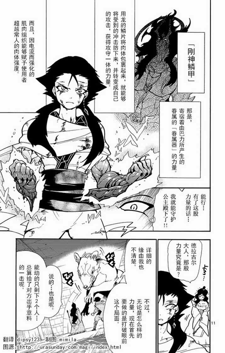 第 11 页