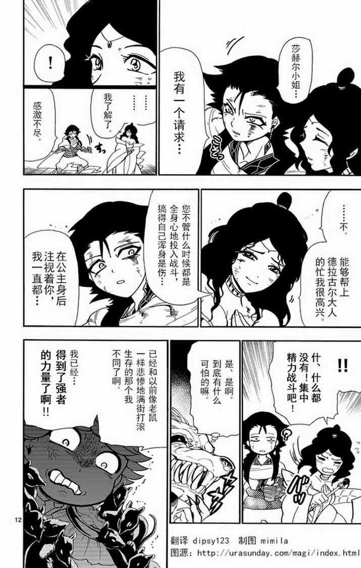 第 12 页