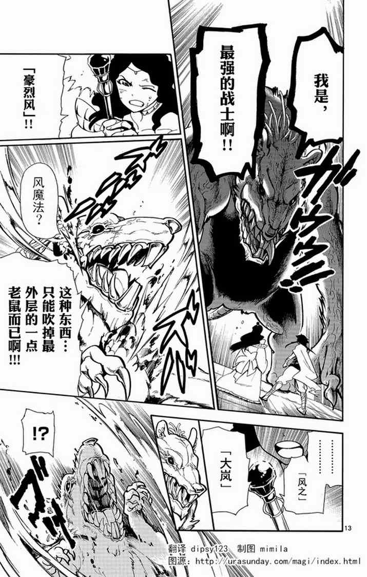 第 13 页