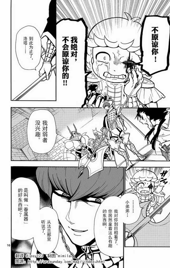 第 16 页