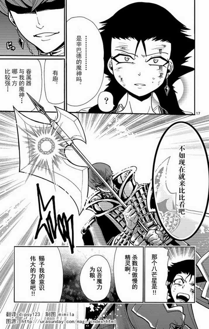 第 17 页