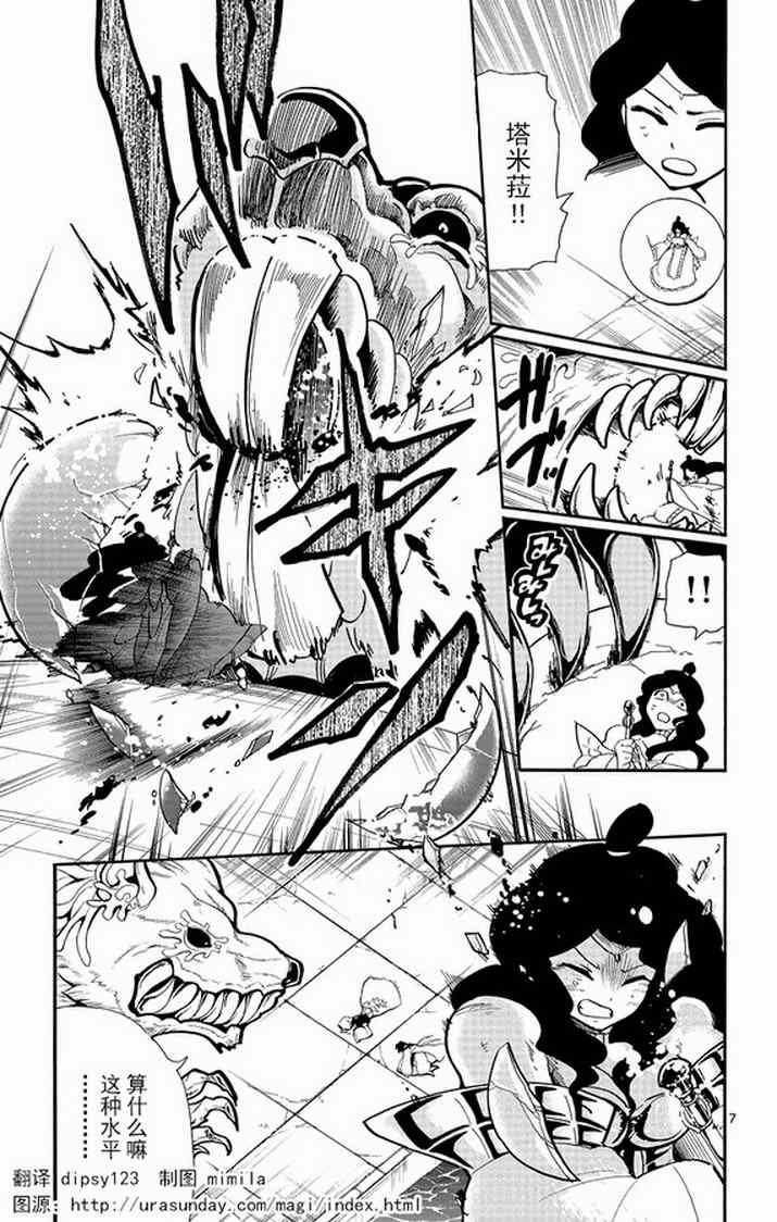 第 7 页