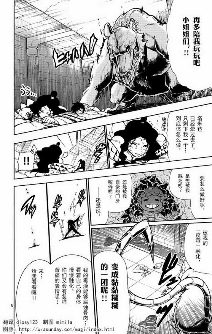 第 8 页