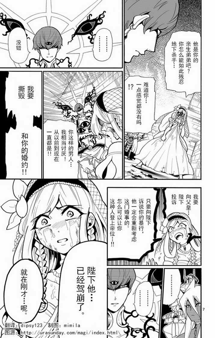 第 7 页
