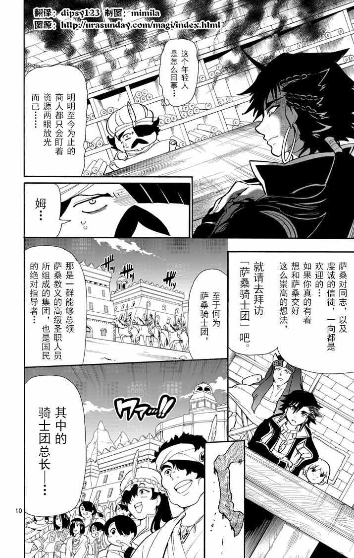 第 10 页