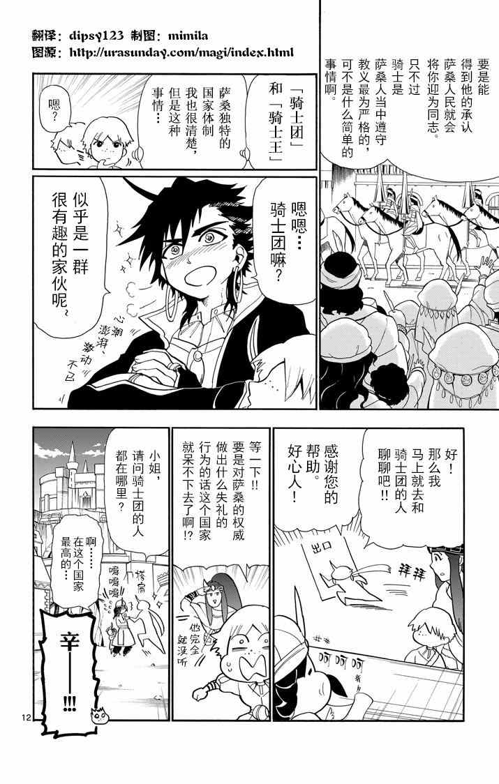 第 12 页