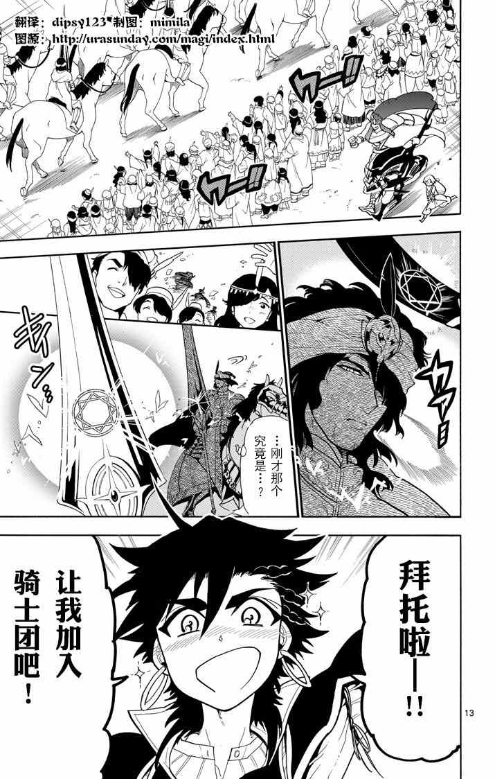 第 13 页
