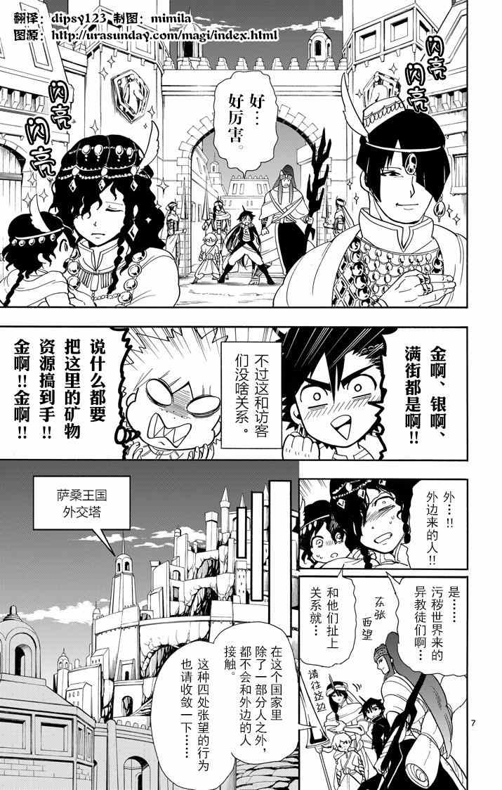 第 7 页