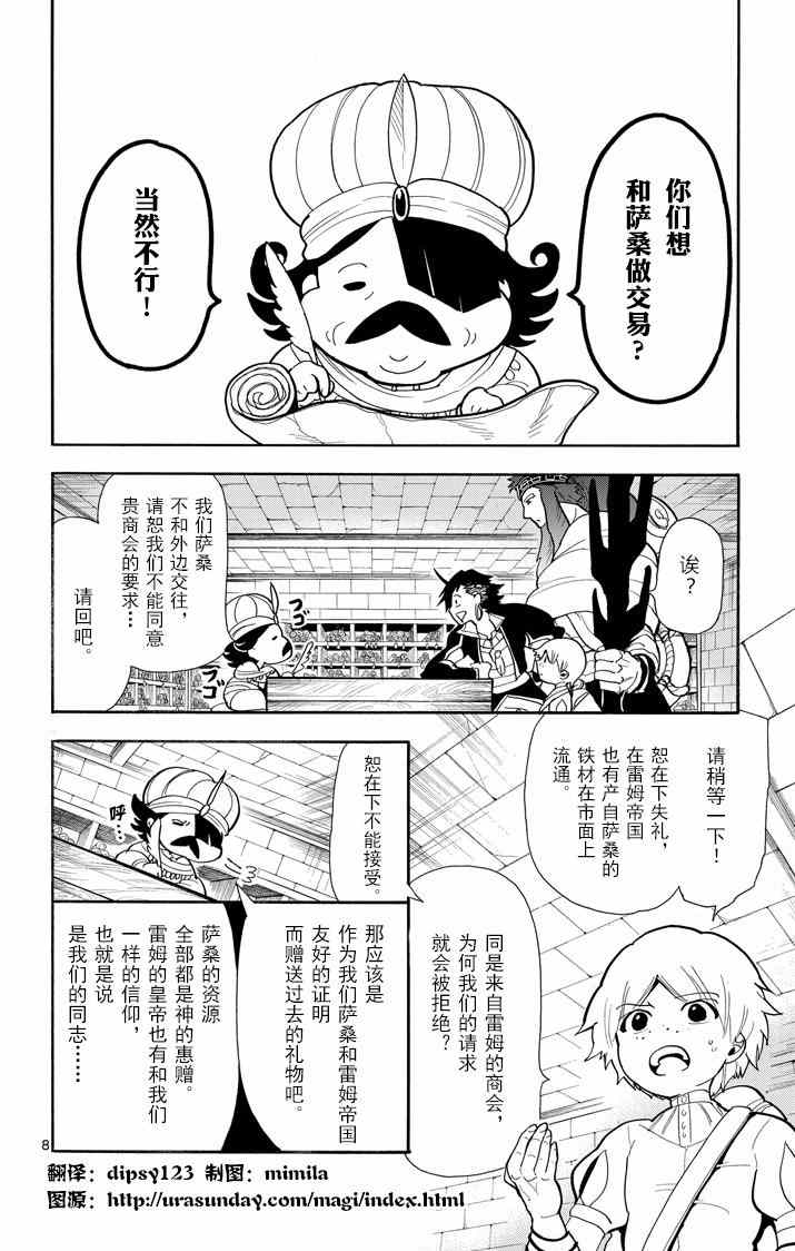 第 8 页