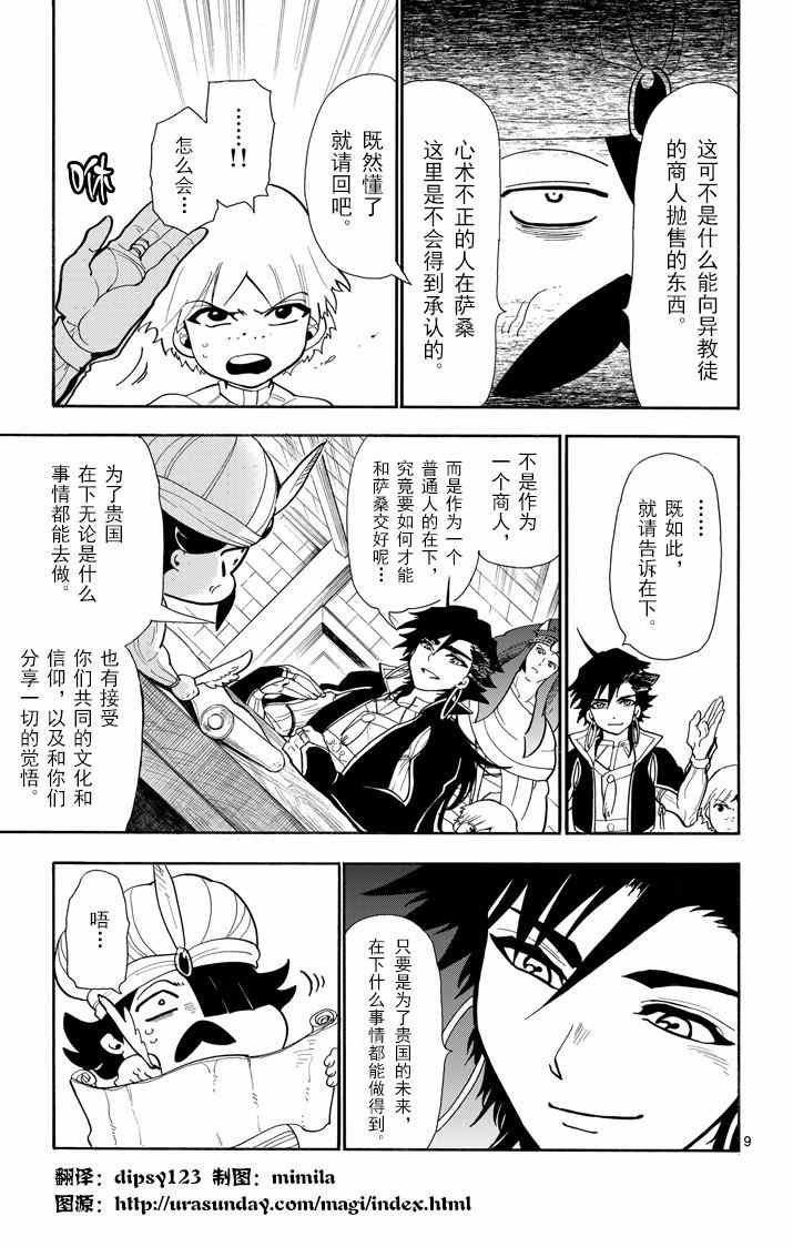 第 9 页