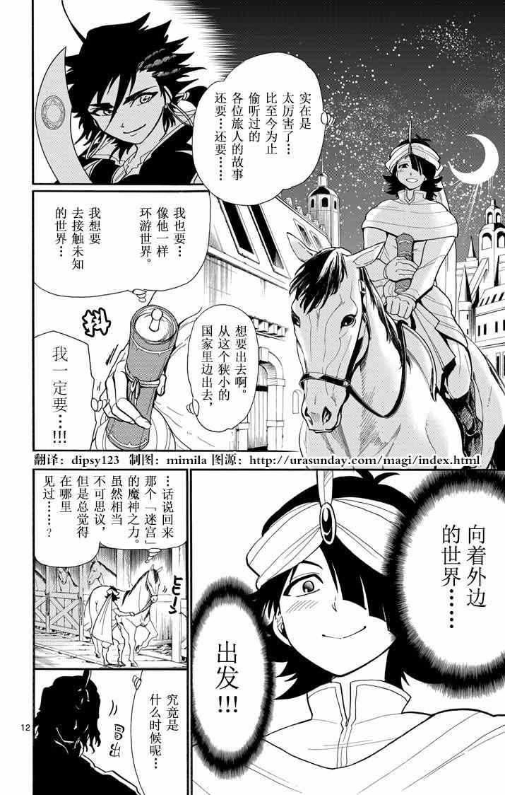第 12 页