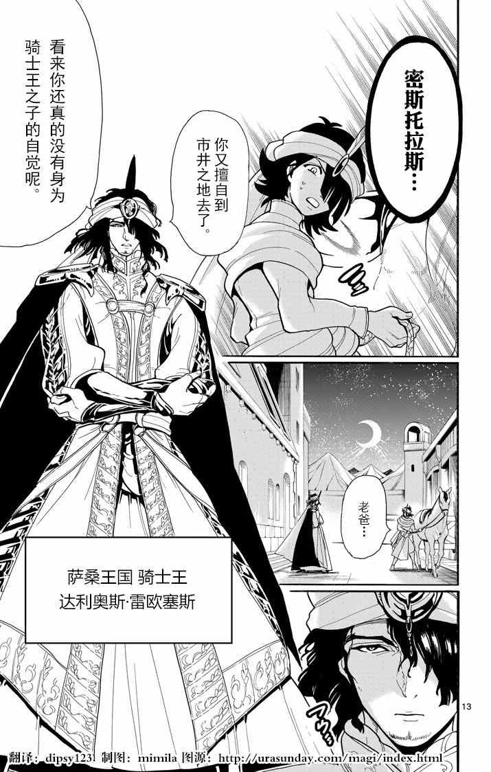 第 13 页
