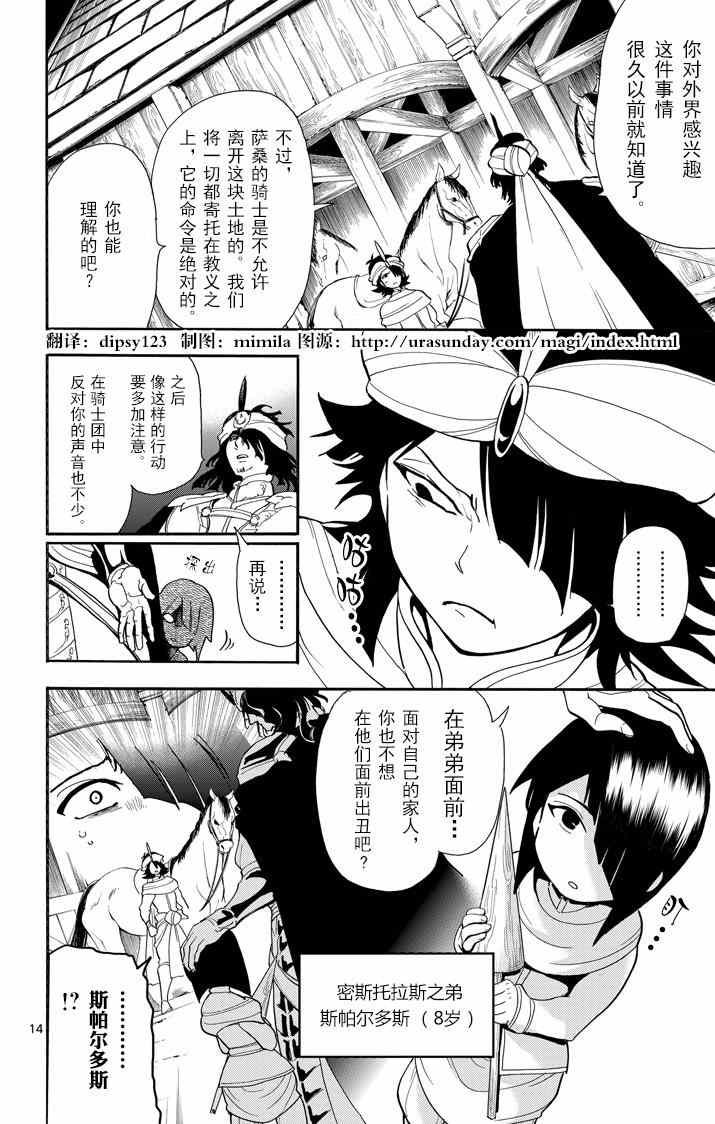 第 14 页